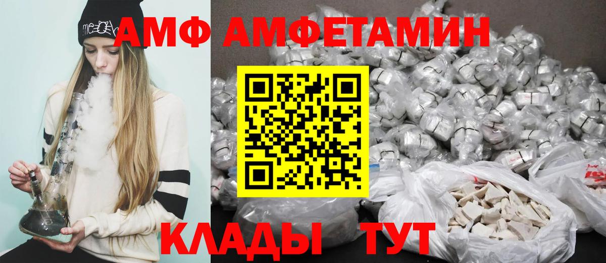 АМФ 97%  АМФ  Елец  Вход с VPN 