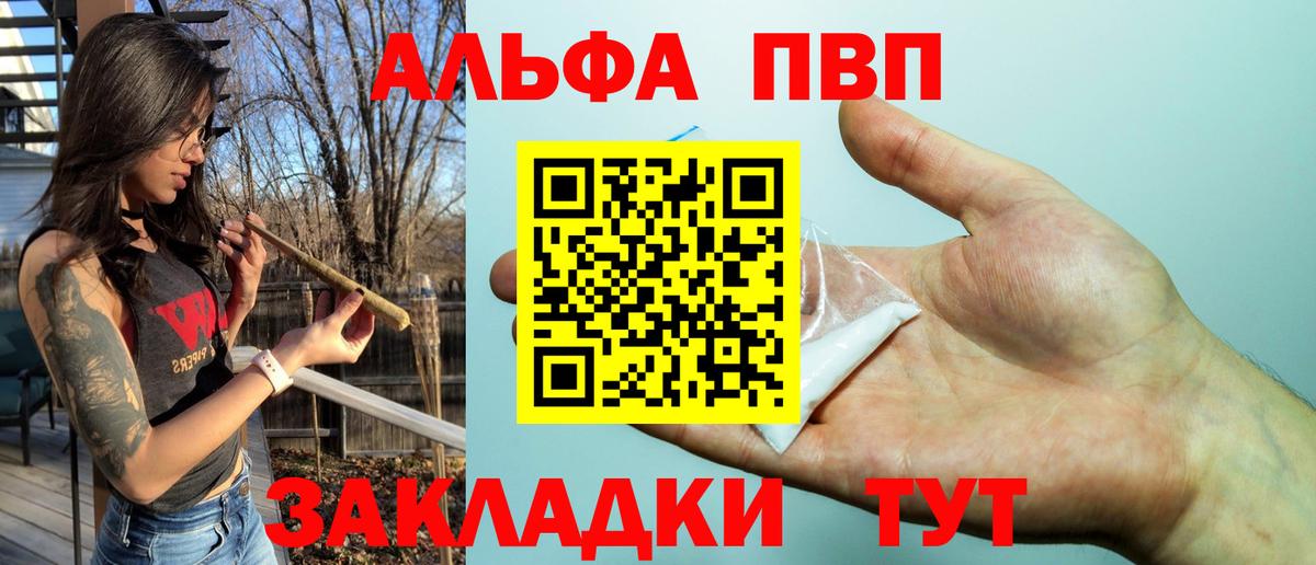 Елец  A-PVP Соль  A PVP СК  Вход с VPN 