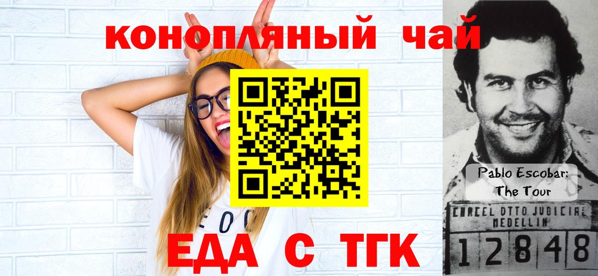 Елец  Cannafood конопля  Вход с VPN 