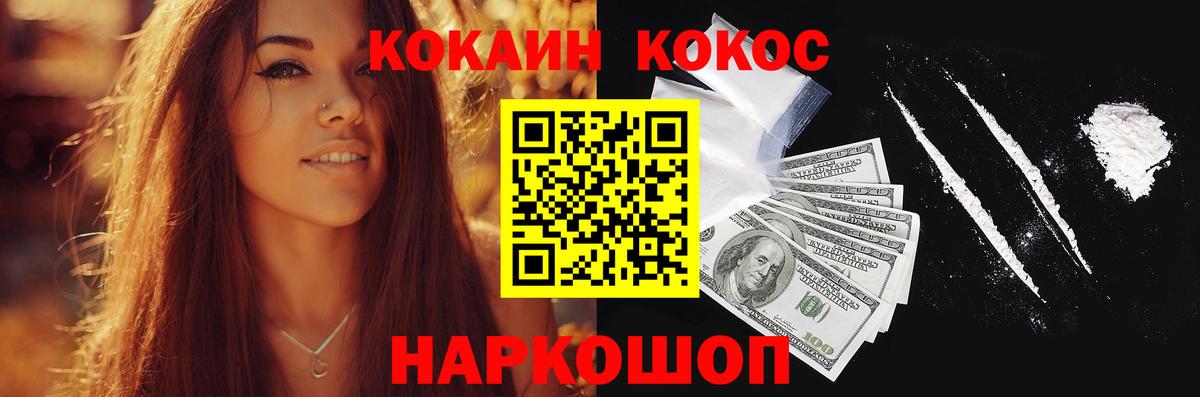 COCAIN Эквадор  КОКАИН  Вход с VPN  Елец  где купить наркотик  Cocaine Перу 