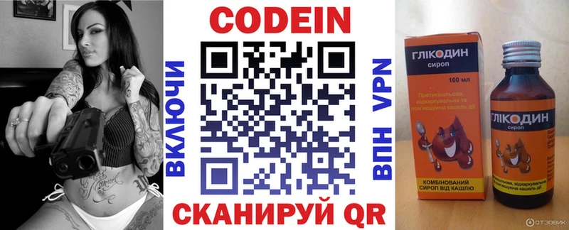 OMG как войти  Елец  Кодеиновый сироп Lean Purple Drank 