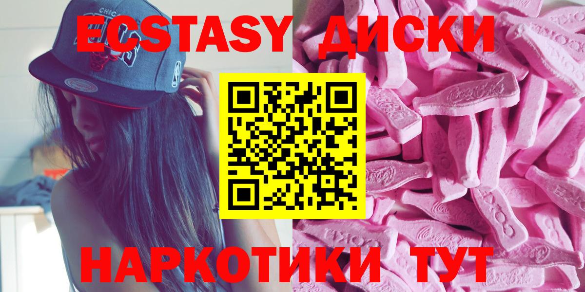 Экстази MDMA  Вход с VPN  купить  цена  kraken сайт  ЭКСТАЗИ таблы  Елец 