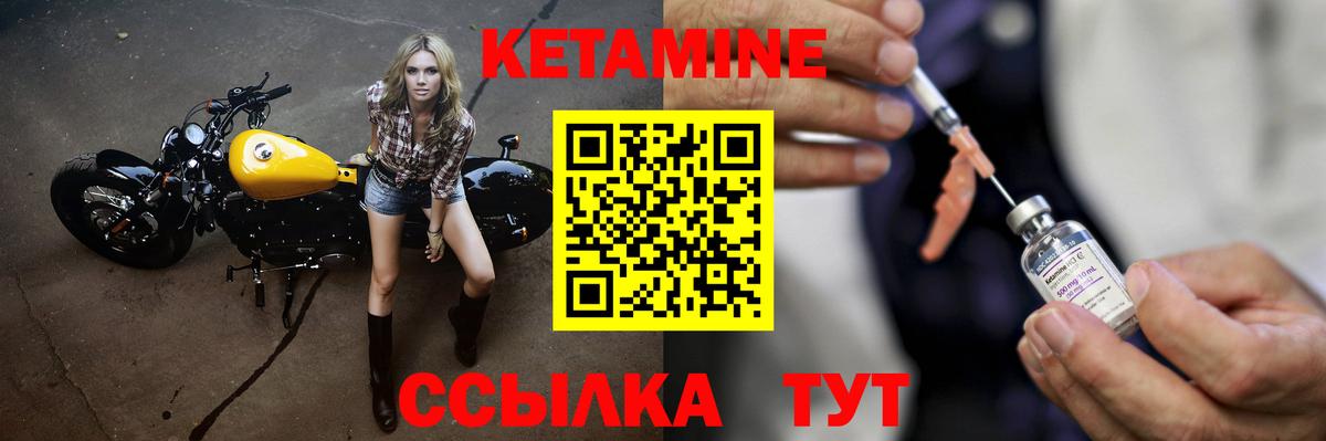 КЕТАМИН ketamine  Вход с VPN  КЕТАМИН ketamine  Елец 
