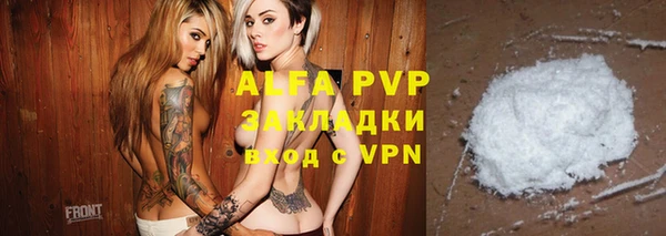 ALPHA-PVP Вязьма
