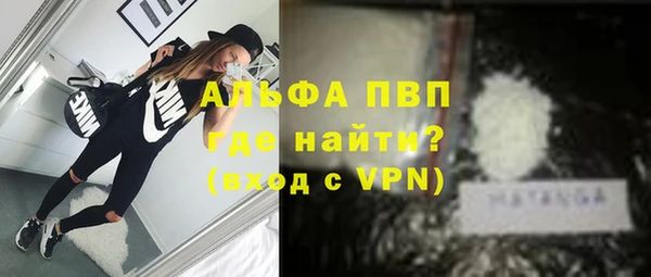 ALPHA-PVP Вязьма