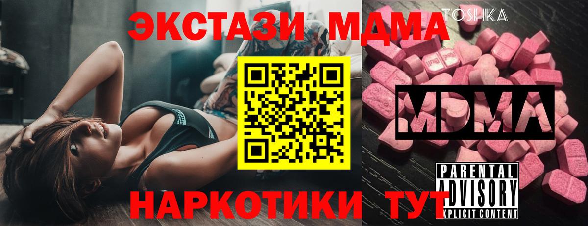 Елец  MDMA кристаллы  МДМА Molly  Вход с VPN 