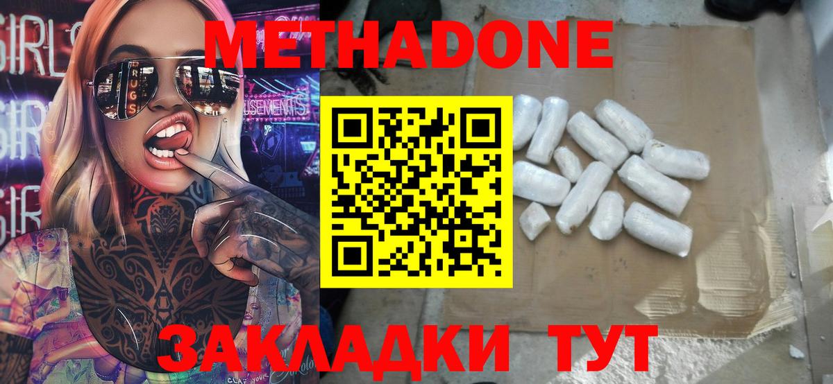 МЕТАДОН VHQ  Вход с VPN  МЕТАДОН мёд  mega как войти  Елец 