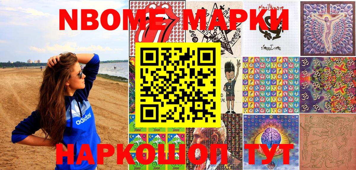 Марки N-bome  Марки 25I-NBOMe 1500мкг  Вход с VPN  Елец  Марки 25I-NBOMe 1500мкг 