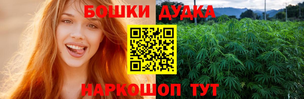 Бошки Шишки Bruce Banner  Каннабис Bruce Banner  Шишки марихуана MAZAR  Вход с VPN  Елец 
